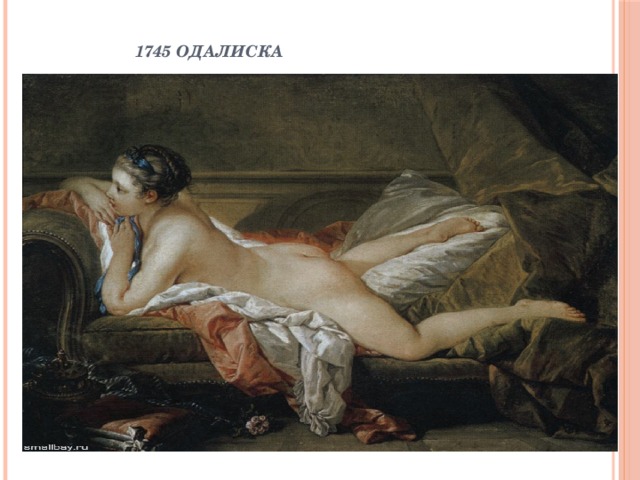     1745 Одалиска
