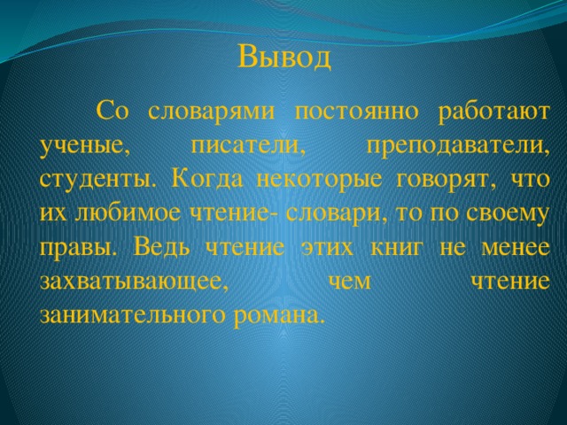 Проект русский язык наш помощник 1 класс