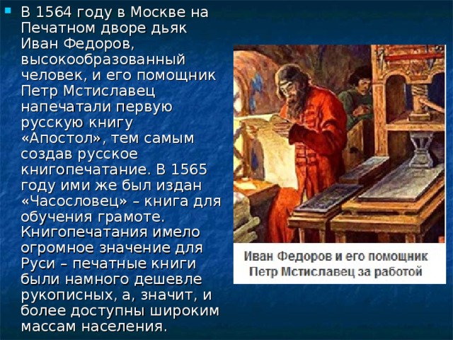 Рисунок помещенный в печатной книге это