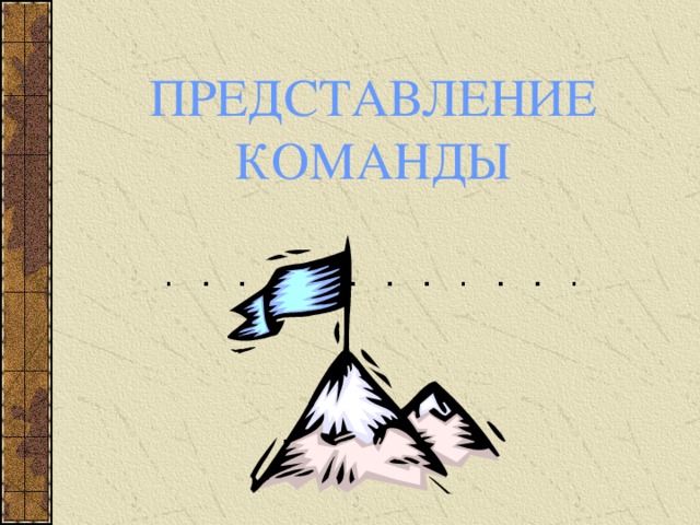 За минуту от бревна отпиливают метр за сколько минут распилят бревно 5 метров