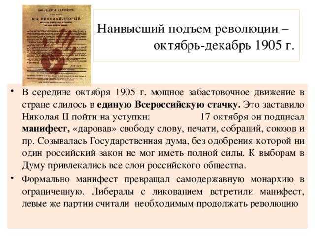 Проект гражданского уложения 1905 года