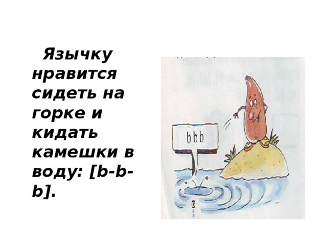 Шаловливый язычок. Артикуляционная гимнастика для дошкольников вкусное варенье. Артрикуляционнаям гимнастикавкусноеваренье. Язычок нравится. Говорящие губы.