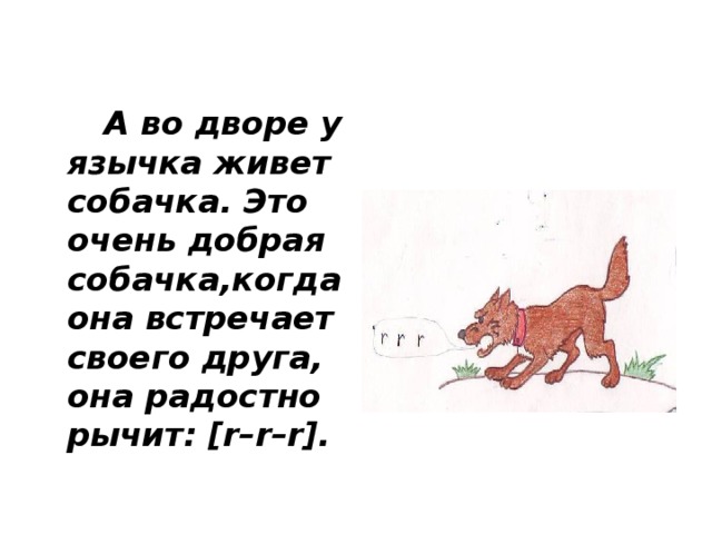 Вася жив. Сказки о собак и о добре. Жила собачка по имени птичка. У меня во дворе живет собачка ее зовут белка. У 9 живет собачка.