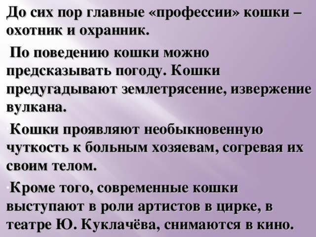 Как животные узнают о будущем землетрясении гипотеза план опыта