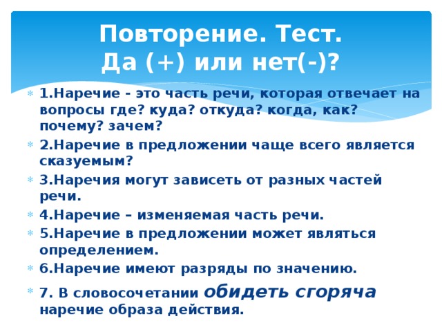 Морфологический разбор наречия 8 класс образец