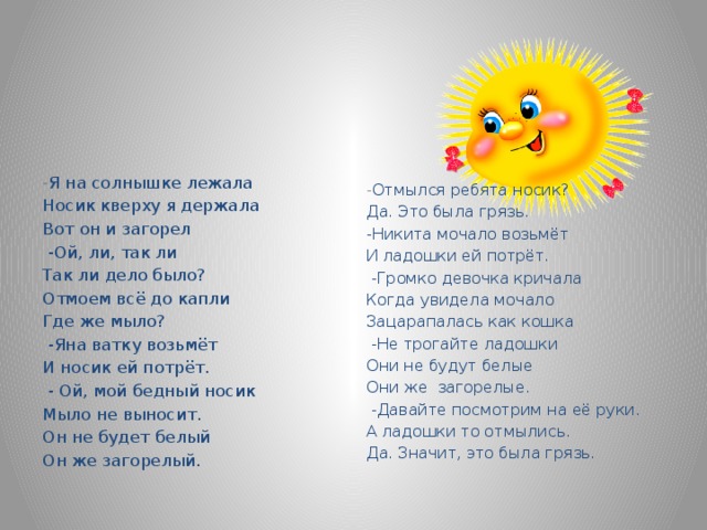 Солнышко в руках о чем песня. Стихотворение солнышко в ладошке. Я на солнышке лежала руки. Шаповалов Танюшкино солнышко. Стихи писателей солнце.