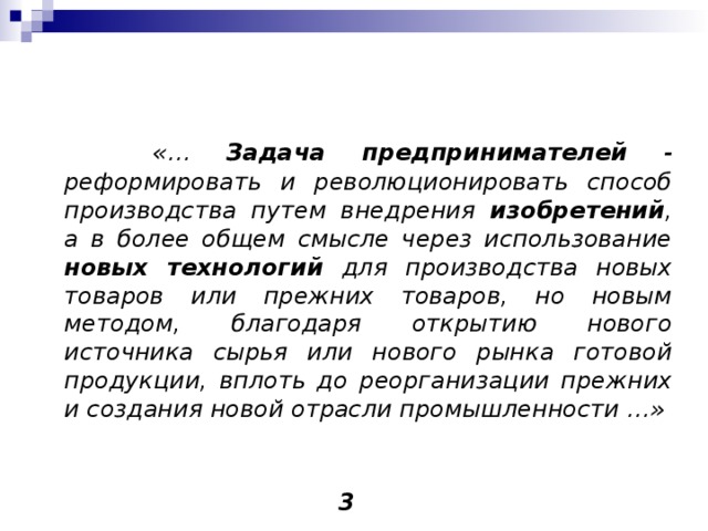 Изложение власть. Сущность понятия власть изложение микротемы. Понятие и сущность инновационного проекта. Сущность понятия власть изложение микротемы. Сущность понятия власть изложение микротемы.