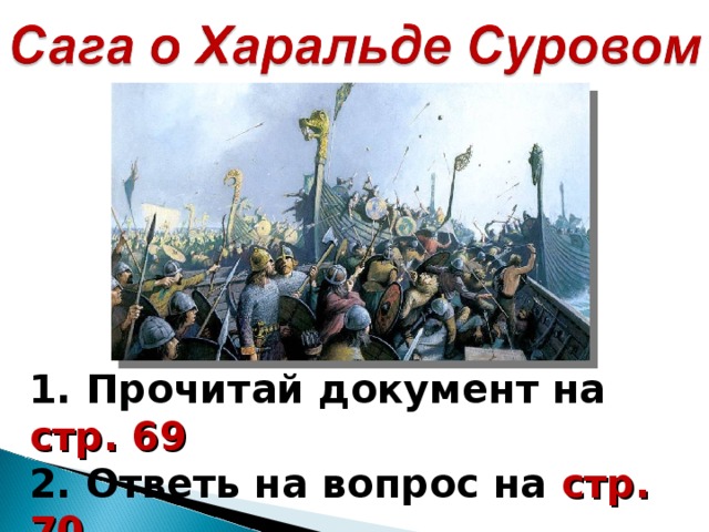 В сердце средневекового города презентация урока 6 класс бойцов шукуров