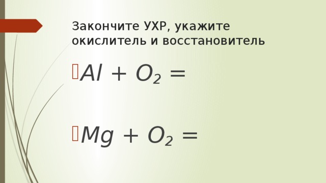 2mg o2 2mgo окислительно восстановительная