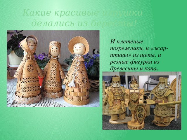 Народные промыслы костромы