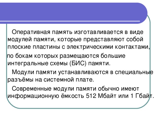 Рисунок занимает 2 мбайт в памяти определите его информационный объем в кбайтах