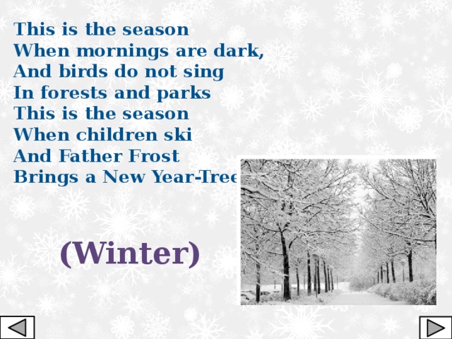 This is winter. This is the Season. This is the Season when mornings are Dark. This is the Season when mornings. Стих this is the Season.