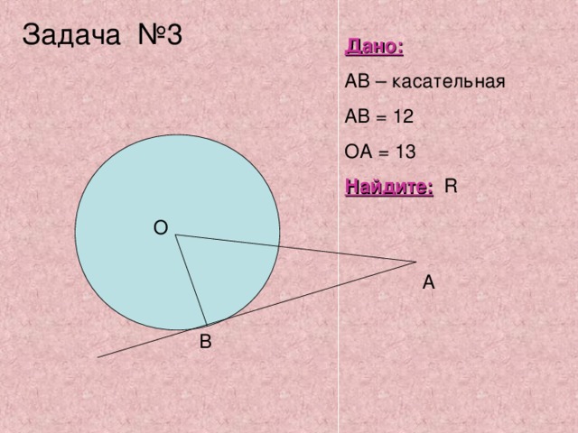 Найдите r 3 4