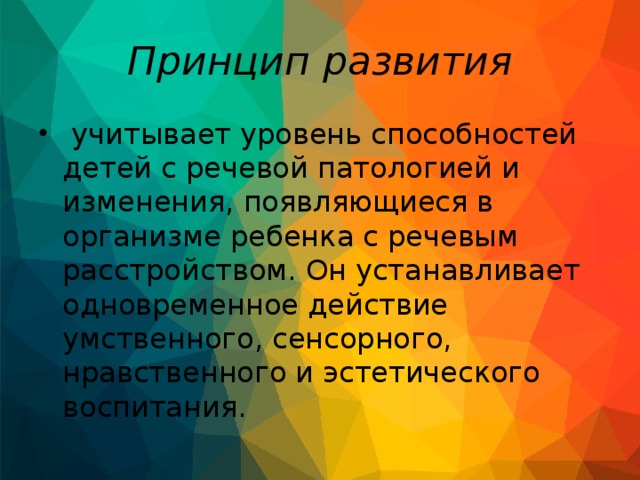 Презентация на тему ритмика