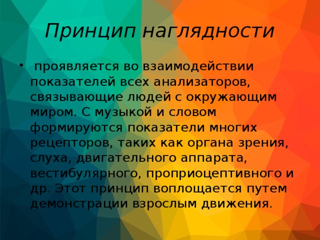 Слово сложится. Слово сложится. Принцип наглядности картинки. Слова обозначающие родовые понятия. Слово сложившейся.
