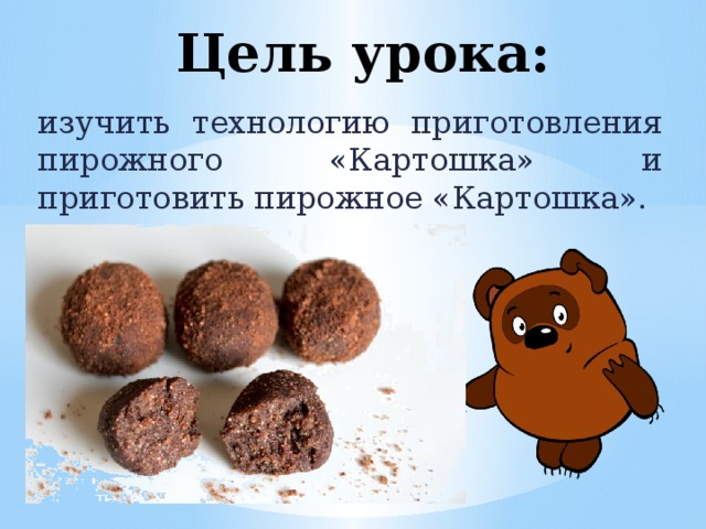 ИСТОРИЯ ПЕЧЕНЬЯ pictures