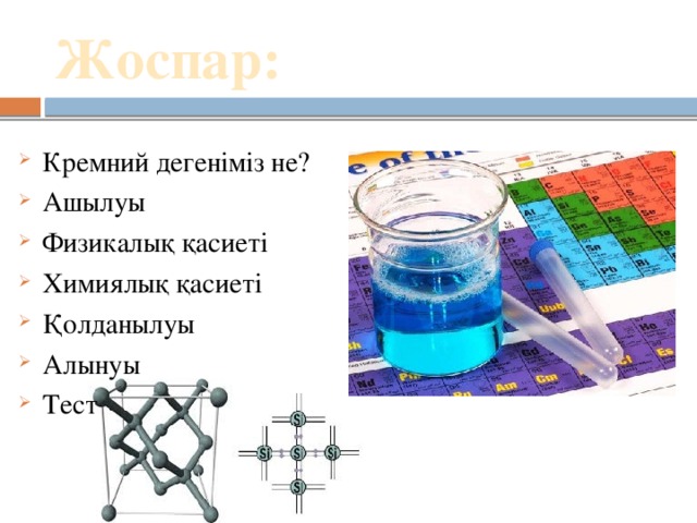 Кестелік процессор дегеніміз не