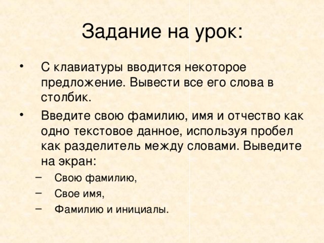 С клавиатуры одной строкой вводят имя и фамилию составьте программу которая определяет есть ли во