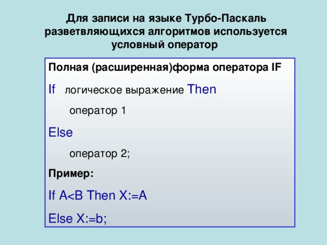 Какой оператор цикла желательно использовать для записи алгоритмов конструкции изображенной на схеме