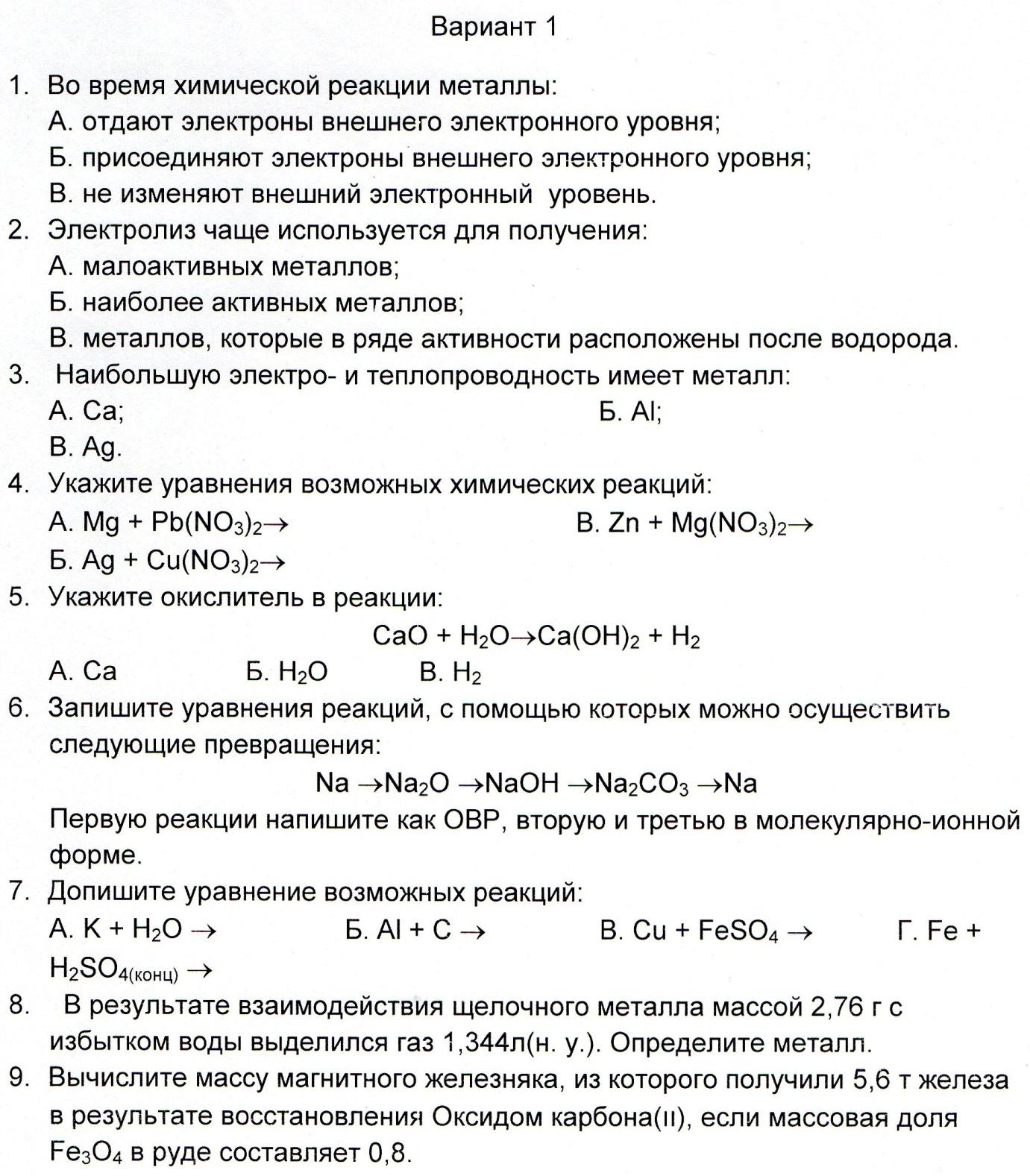 Контрольная работа