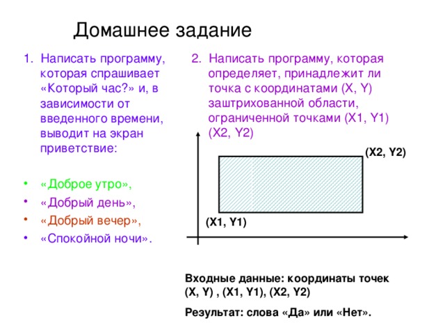 Заштрихуйте на диаграмме область которая описывается выражением m x h