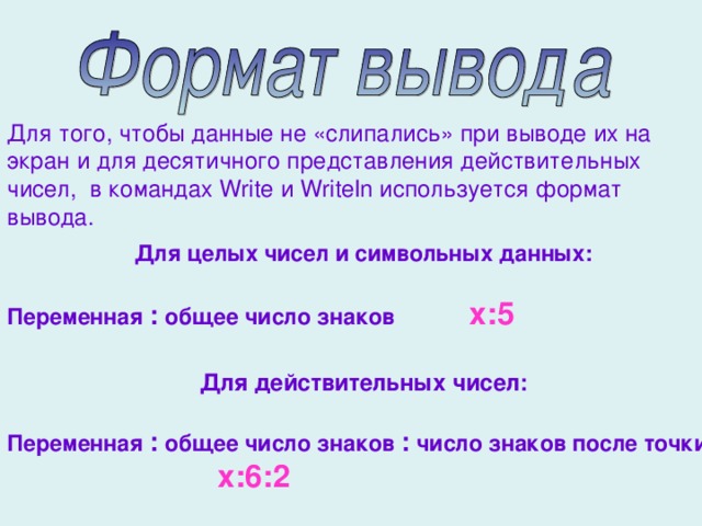 Презентация на тему: "Программирование на языке Паскаль Введение. Алфавит языка 