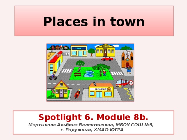 Spotlight 6 module 8b. Spotlight 6 places in Town. Places in Town Spotlight. Spotlight 6 places in Town presentation.
