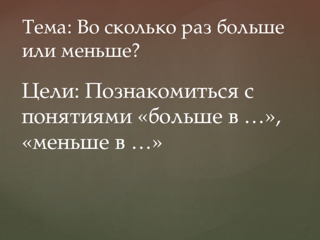 Не менее двух раз