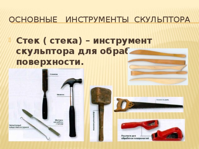 Инструменты для создания изображения