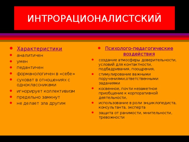 Характеристика одноклассника. Отношения с одноклассниками для характеристики. Взаимоотношения с одноклассниками примеры. Взаимодействие с одноклассниками характеристика.