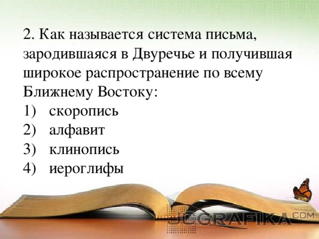 Русский местный отражающийся на письме