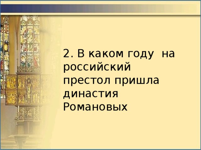 Проверочная бунташный век 7 класс