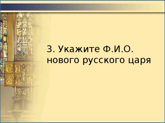 Проверочная бунташный век 7 класс. Бунташный век тест с ответами.