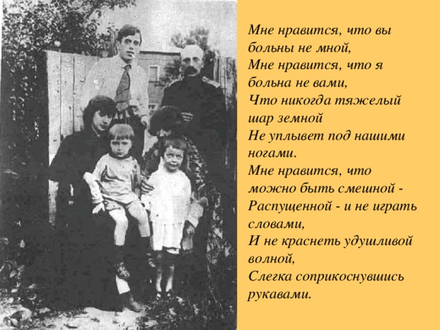 Мне нравится что вы больны. Мне Нравится что я больна не вами. Мне Нравится что вы больны не мной. Мне Нравится что я больна ЕК ваии.