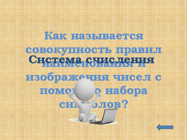 Как называется совокупность