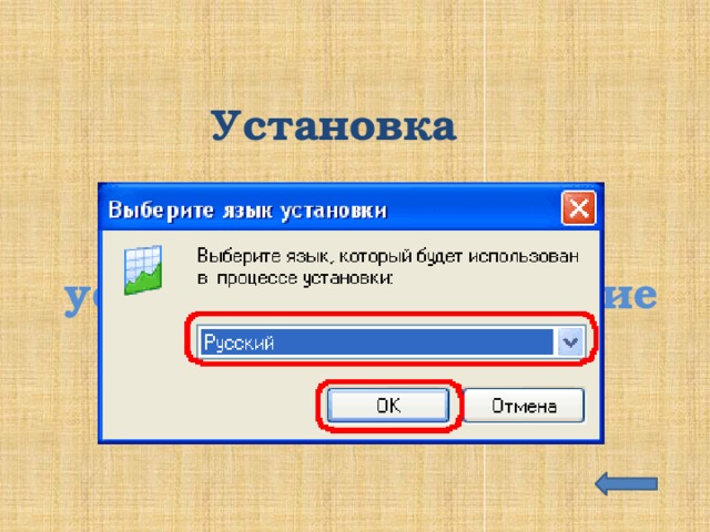 Установка Инсталляция – это установка или удаление приложений? 