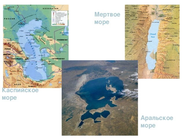 Аральское море физическая карта