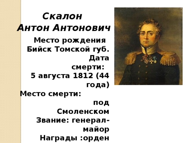 Титул смоленский