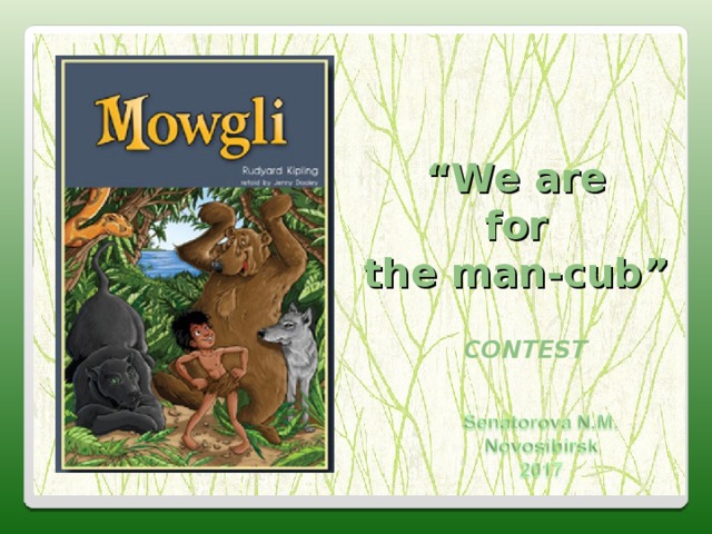 “ We are  for  the man-cub” CONTEST   