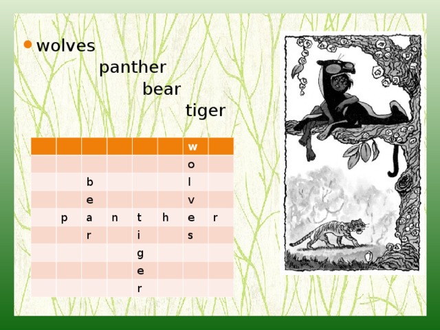 wolves  panther  bear  tiger b e p a w o n r l t v h i e g r s e r 