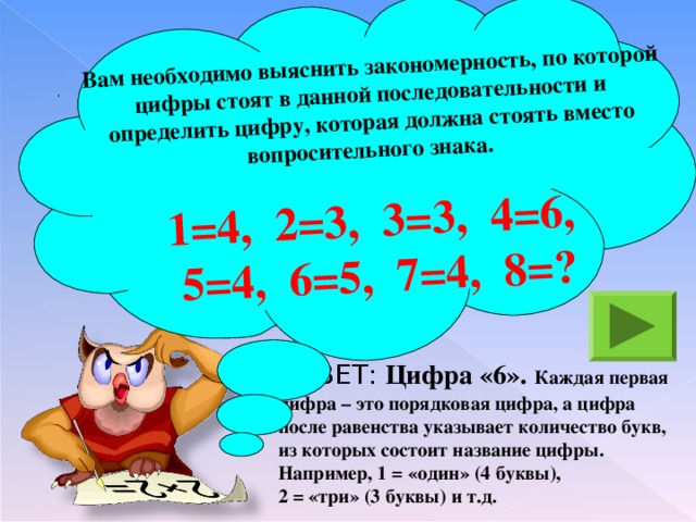 3 4 6 9 14 последовательность. Закономерность 1=4 2=3 3=3 4=6. Последовательность цифр 3 1 3 2 3 3 4 3. Закономерность чисел 21976408... 3.1.3.2.3.3.3.4.3продолжи последовательность 3.1.3.2.3.3.3.4.3 продолжить.