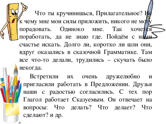 Кручиниться. Словарь слова кручинься. Не кручинься. Что такое кручиниться термин.