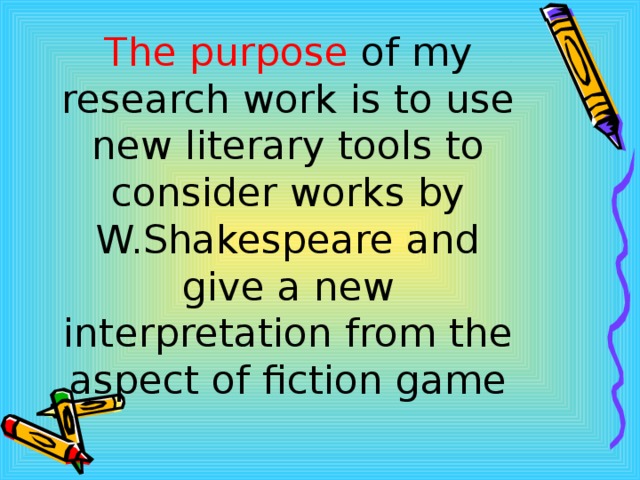 The purpose of my research work is to use new literary tools to consider works by W.Shakespeare and give a new interpretation from the aspect of fiction game 