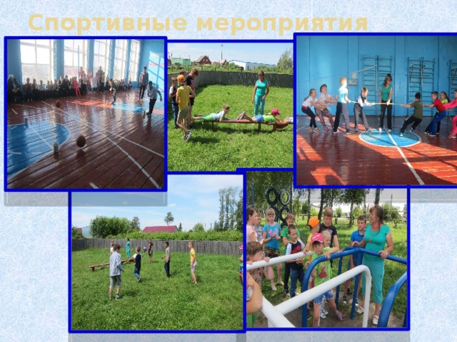 «Национально-спортивный сбор и распространение знаний о спорте и патриотизме среди студентов»