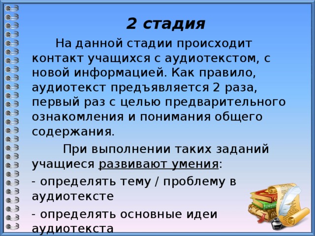 Контакты обучающимися