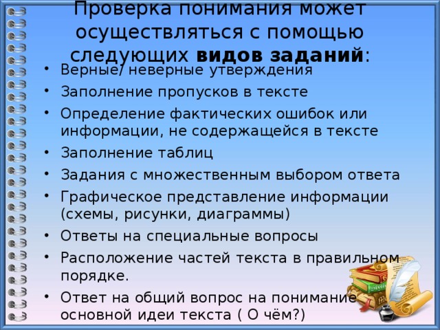 Помоги следующему