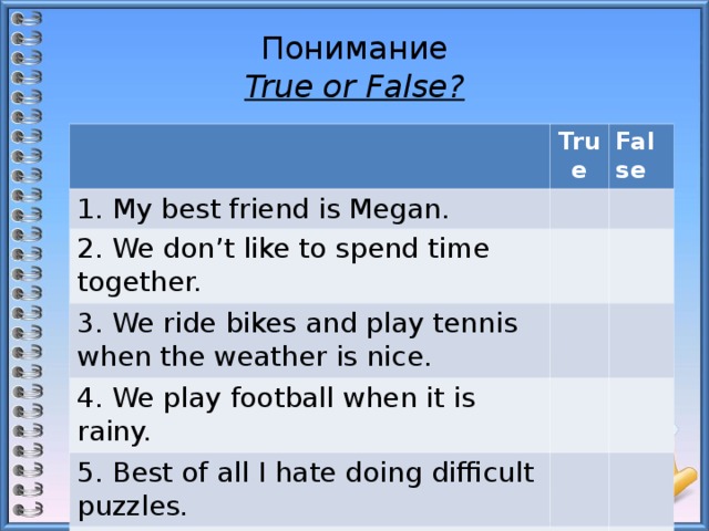 True false worksheets