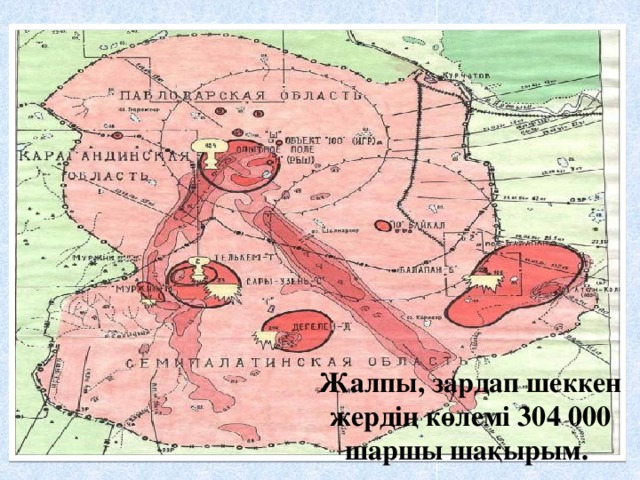 Семипалатинский полигон карта