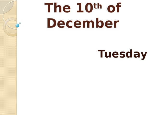 The 10 th of December Tuesday 
