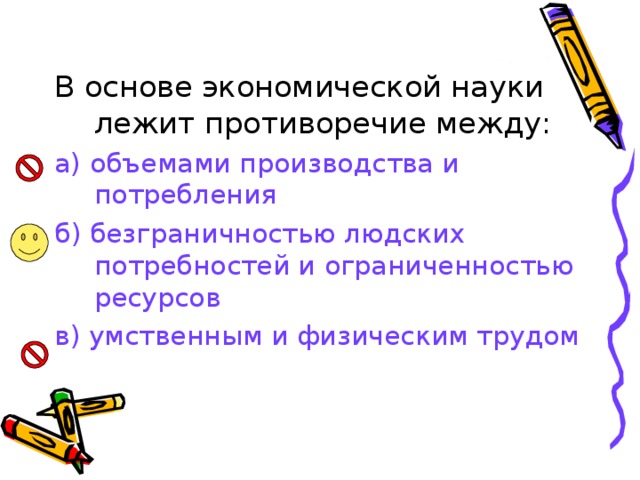 Для чего изучают экономику в школе. Смотреть фото Для чего изучают экономику в школе. Смотреть картинку Для чего изучают экономику в школе. Картинка про Для чего изучают экономику в школе. Фото Для чего изучают экономику в школе